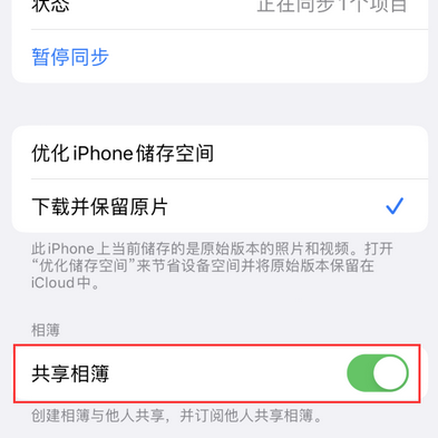 印江苹果手机维修分享在iPhone上找不到共享相簿怎么办